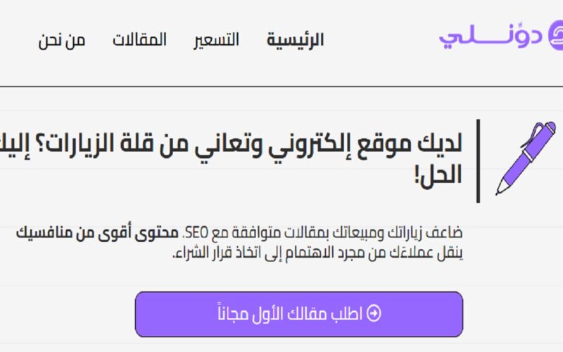 الكتابة بالذكاء الاصطناعي: تطور رقمي أم تهديد للإبداع البشري؟
