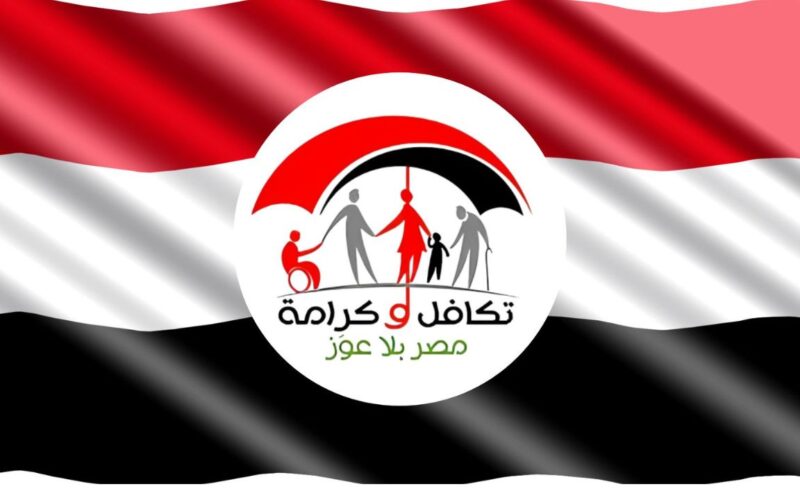 استعلام عن معاش تكافل وكرامة لشهر أغسطس 2025 عبر moss.gov.eg