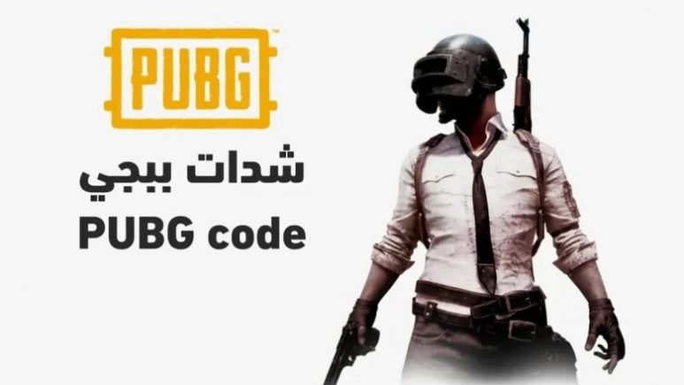 طريقة مضمونة لشحن شدات ببجي UC PUBG العب أقوى جيم